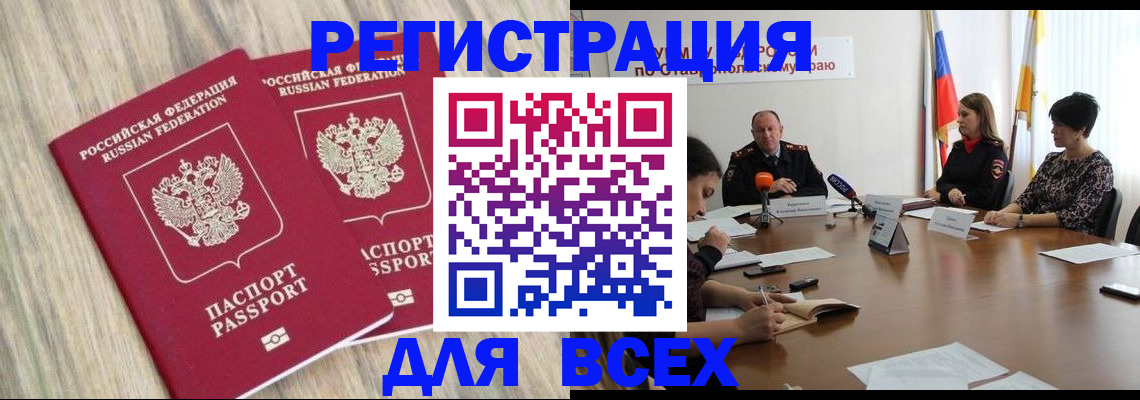 прописка гарантия в Шадринске